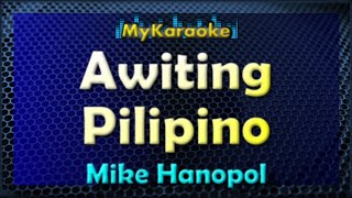 AWITING PILIPINO  Karaoke version in the style of MIKE HANOPOL [upl. by Anivid180]