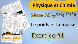 Exercice 01  Le poids et la masse  3ème A collège  تمارين درس  الوزن والكتلة للثالثة إعدادي [upl. by Neellok]