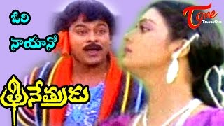 Trinetrudu Songs  Ori Naayano  Chiranjeevi  Bhanu Priya [upl. by Ahsrats]