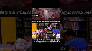 Nee Pottu Vacha Video  Lubber Pandhu Version Harish Kalyan  Attakathi Dinesh Ilaiyaraaja Shorts [upl. by Irved399]