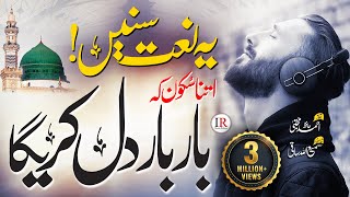 Syed Hassan Ullah Hussani  Koi Dunya e Ata Main  New Naat 2021  Safa Islamic [upl. by Sara786]