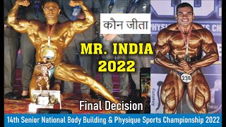 Winner Latest 14th Mr India 2022 कौन जीता I 14th Sr National Bodybuilding Championship Ludhiana [upl. by Tenner]