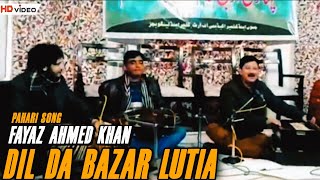 Pahari Song Dil Da BazarFayaz Ahmed KhanUA ClubThe Voice of Paharies [upl. by Asante]