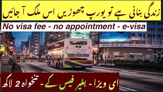 No Need Embassy Appointment amp Visa Fee Get Job With Salary 2 Lakh  Every Visa  HindiUrdu [upl. by Atiekahs266]