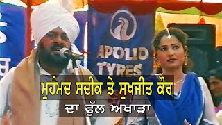 Muhammed Sadiq amp Sukhjit Kaur Live Akhara at Major Rajsthani Yadgari Mela ਰਾਮਪੁਰਾ ਫੂਲ by JassiTV [upl. by Angadreme]