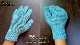 How to crochet gloves with fingerscrochet gloves tuttorialgloves crochetcrochet hand gloves [upl. by Ysiad480]