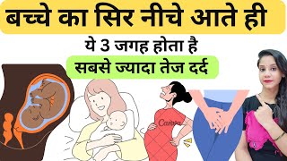 बच्चे का सिर नीचे आने के संकेत  Baby Head Down Symptoms in Hindi  Vertex or Cephalic Position [upl. by Elmore]