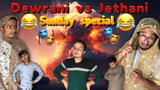 Dewrani Vs Jethani 😂 Mirza4masti Ghr Ghr ki kahani [upl. by Adnanref912]