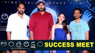 Antariksham Movie Success Meet  Varun Tej  Aditi Rao  Lavanya Tripathi [upl. by Misak]