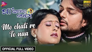 To Chhatire Mo Naa  Official Video  Maa Khoje Mamata  Udit Narayan Sadhana Sargam  Tarang Music [upl. by Eirellav]