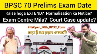 🔴 Live पंचायत  70th BPSC Latest News Today  Exam Centre  Court Case  Date Extend  Normalisation [upl. by Nilesoy]