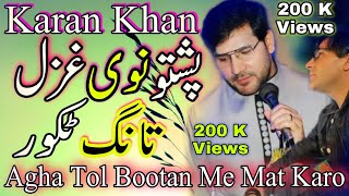 Karan Khan New Ghazal Tang Takor 2019 [upl. by Twitt]