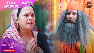 Mann Atisundar  14 Nov 2024  Full Episode 479 Full HD Newepisode  Dangal TV [upl. by Elleimac172]