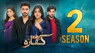 Kaffara Season 2 Episode 1 Coming Soon  Ali Ansari  Laiba khan  Har Pal Geo [upl. by Yral]