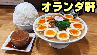 埼玉県東岩槻「オランダ軒」味玉味玉味玉味玉味玉塩チャーシュー麺ライスライス [upl. by January]