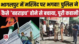 Bhagalpur Kali Puja Bawal विसर्जन में बिहार पुलिस की सूझबूझ Bahraich होने से बचा  Tejashwi Yadav [upl. by Mcnalley]