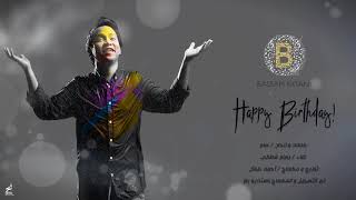 بسام فطاني  Happy Birthday  حصرياً  2018 [upl. by Dougal]