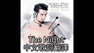 Aurelio Voltaire The Night中文歌詞翻譯 Traditional Chinese lyrics [upl. by Aillicirp]