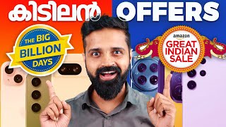 Best Smartphone Offers for you  Amazon and Flipkart Sale  Malayalam [upl. by Coshow885]