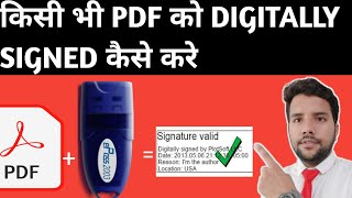 How to Digitally Sign a PDF with DSC Digital signature [upl. by Annerb]