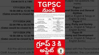 TGPSC GROUP3 bigupdate examtime schedule2024 IndianKnowledgeUniversity [upl. by Ifen543]