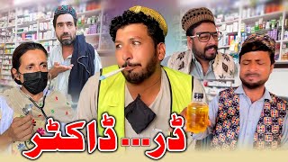 Dar Doctor New Funny Video Sada Gul Vines [upl. by Ahcarb]