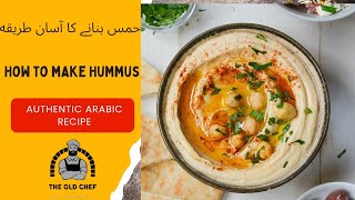 Hummus Recipe  Humus recipe  Arabic food  How to make hummus  Authentic Hummus recipe [upl. by Gnuhp]