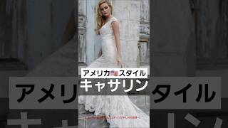 【アメリカスタイル👗 】海外で買い付けした一点物のウェディングドレスを販売✨ ✨🎥 YouTuberのためのプロフェッショナルな動画撮影スタジオ💖 オンデマンド配信夢を叶える 防音室 撮影 [upl. by Dnomyar407]