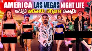 Fremont Street  Sin City  Night Life In Las Vegas America 🇺🇸  Uma Telugu Traveller [upl. by Itraa231]