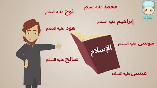 تفسير سورة الذاريات للأطفال 3\3 [upl. by Zeralda597]