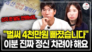 quot떨어지는 전세 가격quot 대출해서 집 사는 건 정말 위험하다는 걸 아셔야 합니다 구해줘월부 부동산상담 [upl. by Ryhpez]