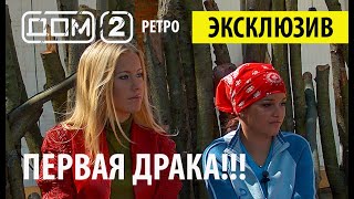 Дом 2 Ретро 📺 Первые серии ❤️ Дом 2 начало ❤️Дом 2 первые серии 👍🤣 [upl. by Grubman952]