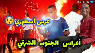 ماية عود شاخدة 🔥 اولكيسترا بنعيش  MAYA 3OUD CHAKHDA BNI3ICH BELDI [upl. by Valonia621]