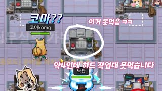 노말에 있던작업대만 먹고 디비전3 악몽4단계 클리어했습니다 [upl. by Mossman]