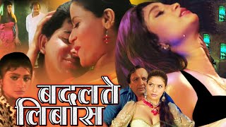 BADALTE LIBAAS बदलते लिबास  Hindi Full Movie  Nishi Verma Chetna Mazhar Khan Kavita [upl. by Enilaf790]