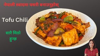 Delicious Vegan Tofu Chili  A HighProtein Nepali Delight😀 [upl. by Eilata]