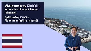 Welcome to KMOU International Student StoriesThailand [upl. by Erdnael]