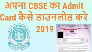 CBSE Class 10 amp 12 How To Download Admit Card 2019  7startech [upl. by Ateval]