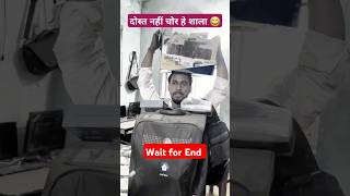 Imandar chor 😂🤣 comedy funny explore foryou [upl. by Eked]