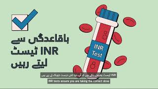 Warfarin Patient Education Animation Urdu [upl. by Notfa]