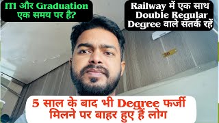 Railway Exam में Double Degree कैसे खतरनाक हो सकता है [upl. by Destinee396]