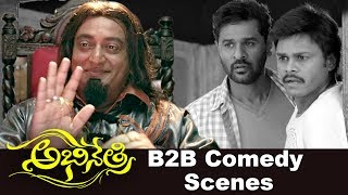 Abhinetri Telugu Back 2 Back Comedy Scenes  Sapthagiri Prudhvi Raju [upl. by Hamas219]