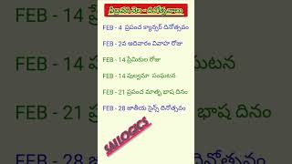 దినోత్సవాలు IMP DATES  రైల్వే స్పెషల్ SAILOGICS [upl. by Haroppizt]