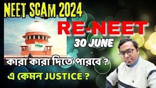 NEET SCAM UPDATE🔥। supreme court decession। Reneet date🔥 এ কেমন justice । neet neetscam nta [upl. by Eamaj]