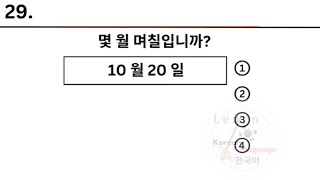 eps topik new model CBT UBT listening questions with answers eps model question 2024 eps [upl. by Denman]