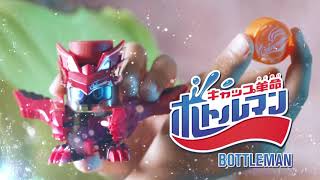 Takara Tomy BottleMan TVCM ENG Dub [upl. by Aihseuqal]