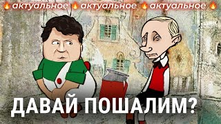 Интервью Путина Такеру Карлсону что это было и зачем  Лекция по истории Украины для американцев [upl. by Aimekahs508]