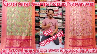 beautiful designer organza muslin saree collection organza muslin saree price in bangladesh [upl. by Ayerhs]