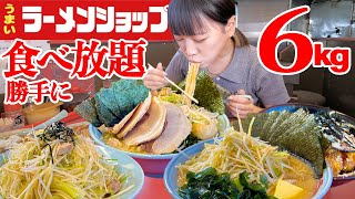 【大食い】みんな大好きラーメンショップ！激推しラーショで食べたいだけ食べてみた結果【海老原まよい】 [upl. by Louis]