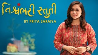 Vishwambhari Stuti Official Video  Priya Saraiya  Gujarati Song [upl. by Hiroshi]